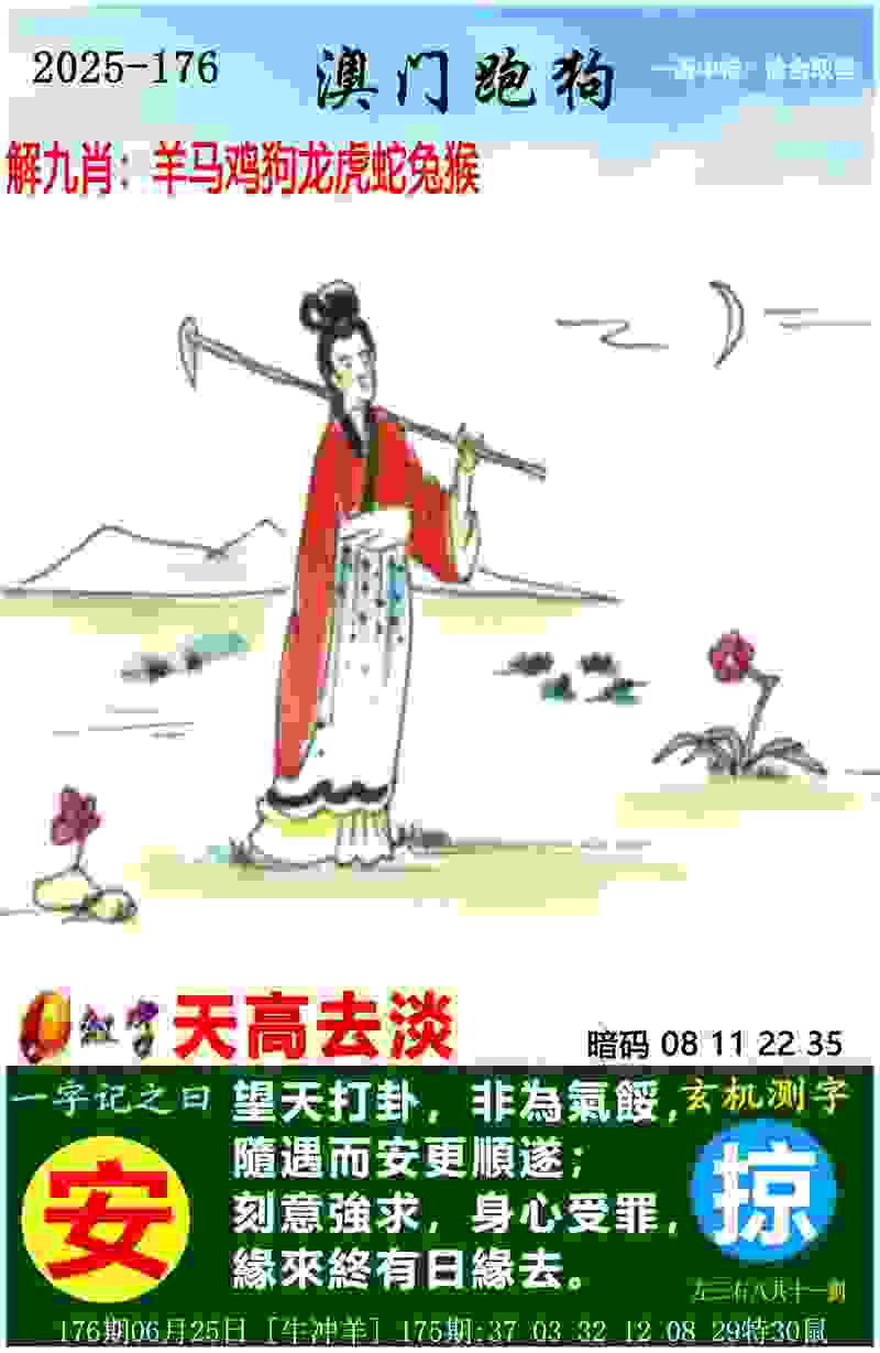 2025年天天彩免费大全 v9.6.5.59 官方正式版 0